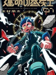 总裁的替身新娘 短剧海报 虐恋爱情